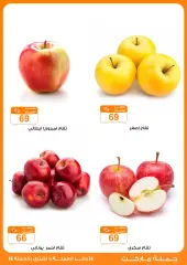 Page 2 in Crazy Summer Savings at Gomla market Egypt