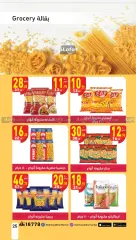 Page 25 in Pasta Festival offers at Mahmoud Elfar Egypt