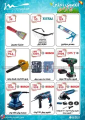 Page 69 in Electrical appliances offers at Al Morshedy Egypt