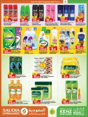 Page 12 in Month end Saver at Kenz mini mart Qatar
