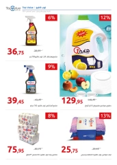 Page 14 in Back to school offers at Hyperone Egypt