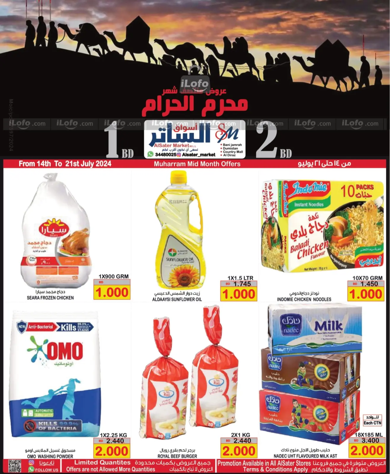 Page 1 in Muharram Mid Month offers at Al Sater markets Bahrain