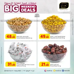 Página 5 en Grandes ofertas de fin de semana en Hipermercado Masskar Katar