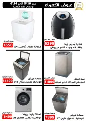 Page 8 in Anniversary Deals at Mall Awlad goma Egypt