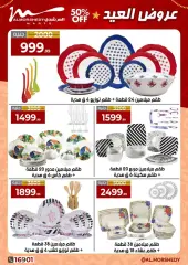 Page 21 in Eid offers at Al Morshedy Egypt