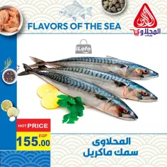 Page 2 in Fish Deals at El Mahlawy market Egypt