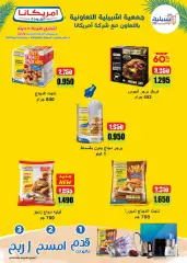 Page 2 in Americana product offers at Eshbelia co-op Kuwait
