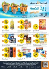 Page 1 dans Achetez plus, économisez plus chez Marchés de l'Aljazera Arabie Saoudite