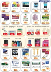 Page 9 in Summer Sale at Ehab Elprince Egypt