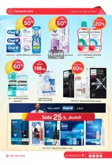 Page 13 dans Offres d'été chez Pharmacies Al-dawaa Arabie Saoudite