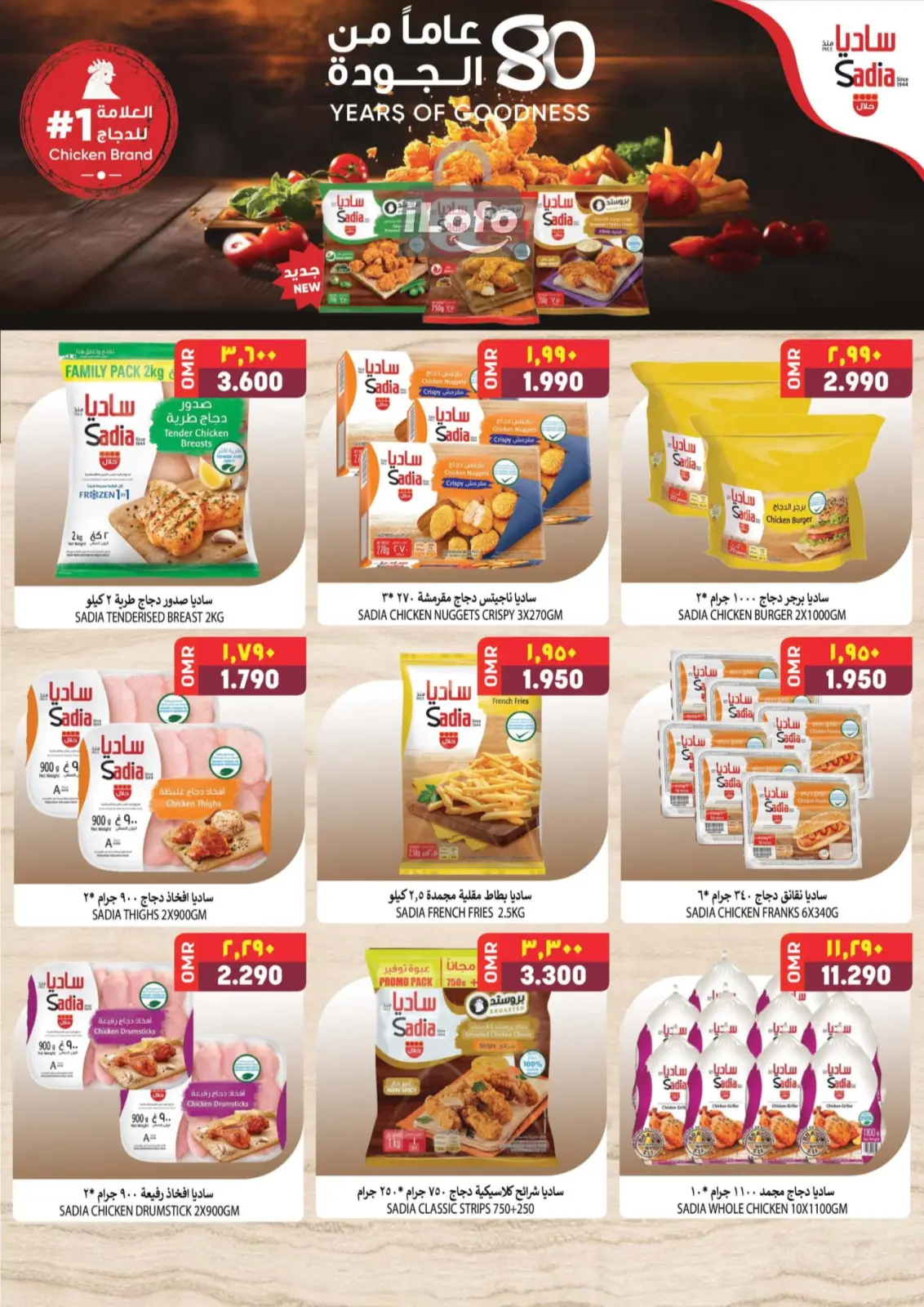 Page 7 dans Des offres à prix cassés chez Hypermarché Al Karama Oman