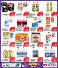 Page 27 in Summer Deals at Mega mart Bahrain