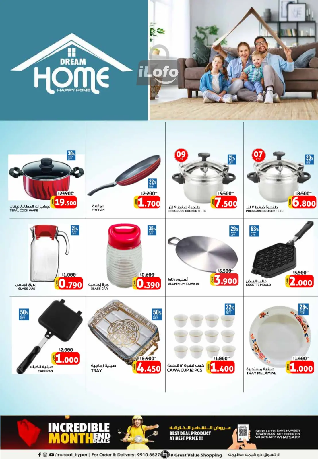 Page 18 in Incredible Month End Deals at Muscat hypermarket Oman