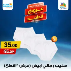 Página 31 en Ofertas de fin de semana en Hipermercado El abed Egipto