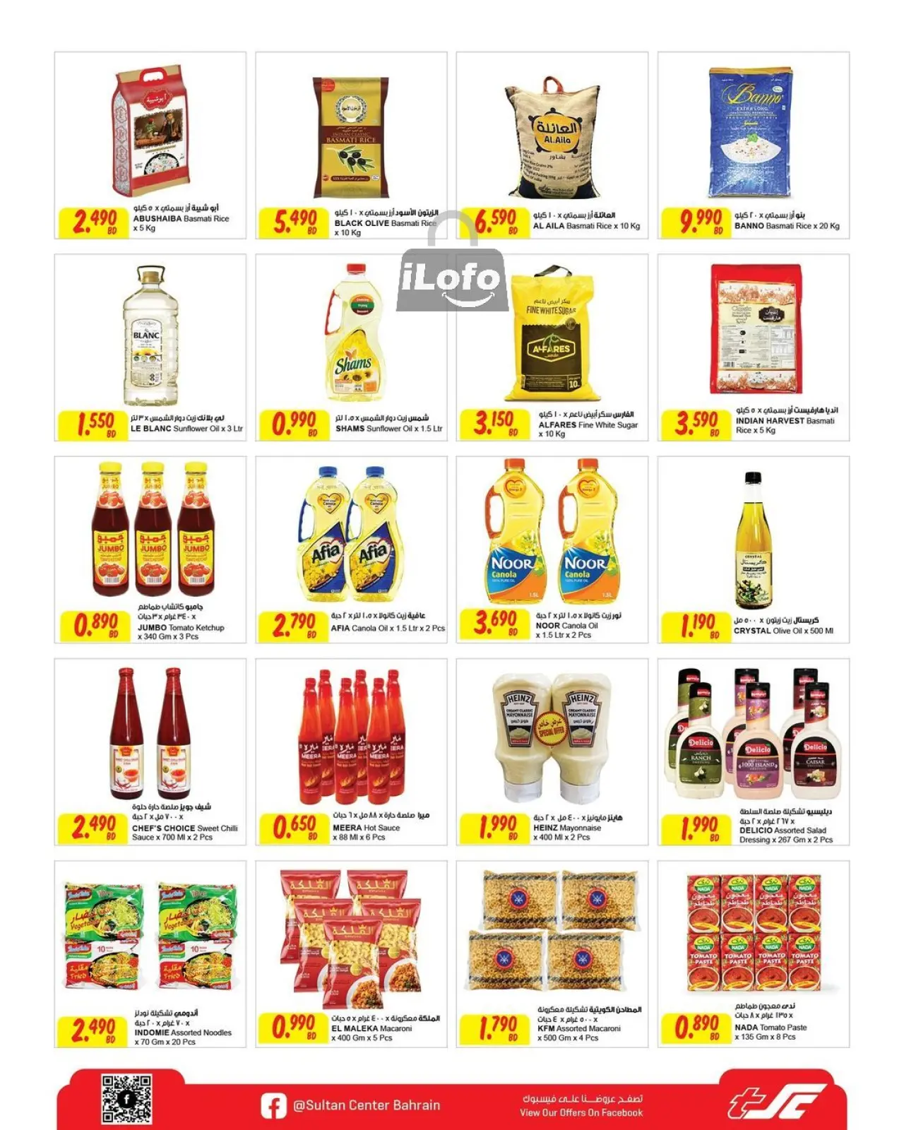 Página 6 en Mejor trato en Centro Sultán Bahréin