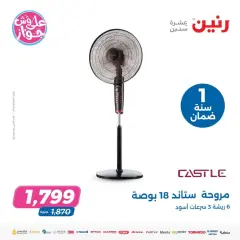 Page 10 in Electrical appliances offers at Raneen Egypt