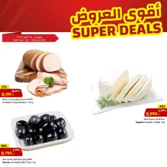Page 7 in Super Deals at sultan Kuwait