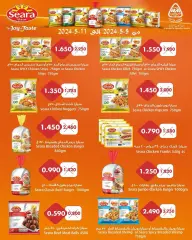 Page 1 dans Offres de produits Seara chez Coopérative Al nuzha Koweït