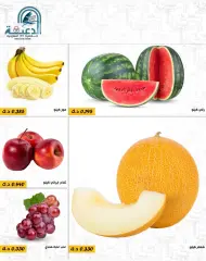 Page 2 dans Offres de fruits et légumes chez La coopérative Daiya Koweït