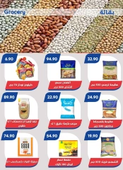 Page 27 in Summer Sale at Bassem Market Egypt