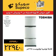 Page 13 in Home Appliances offers at Supeco Egypt