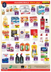 Page 2 in Eid offers at Sharjah Cooperative UAE