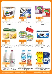 Page 18 in Crazy Summer Savings at Gomla market Egypt