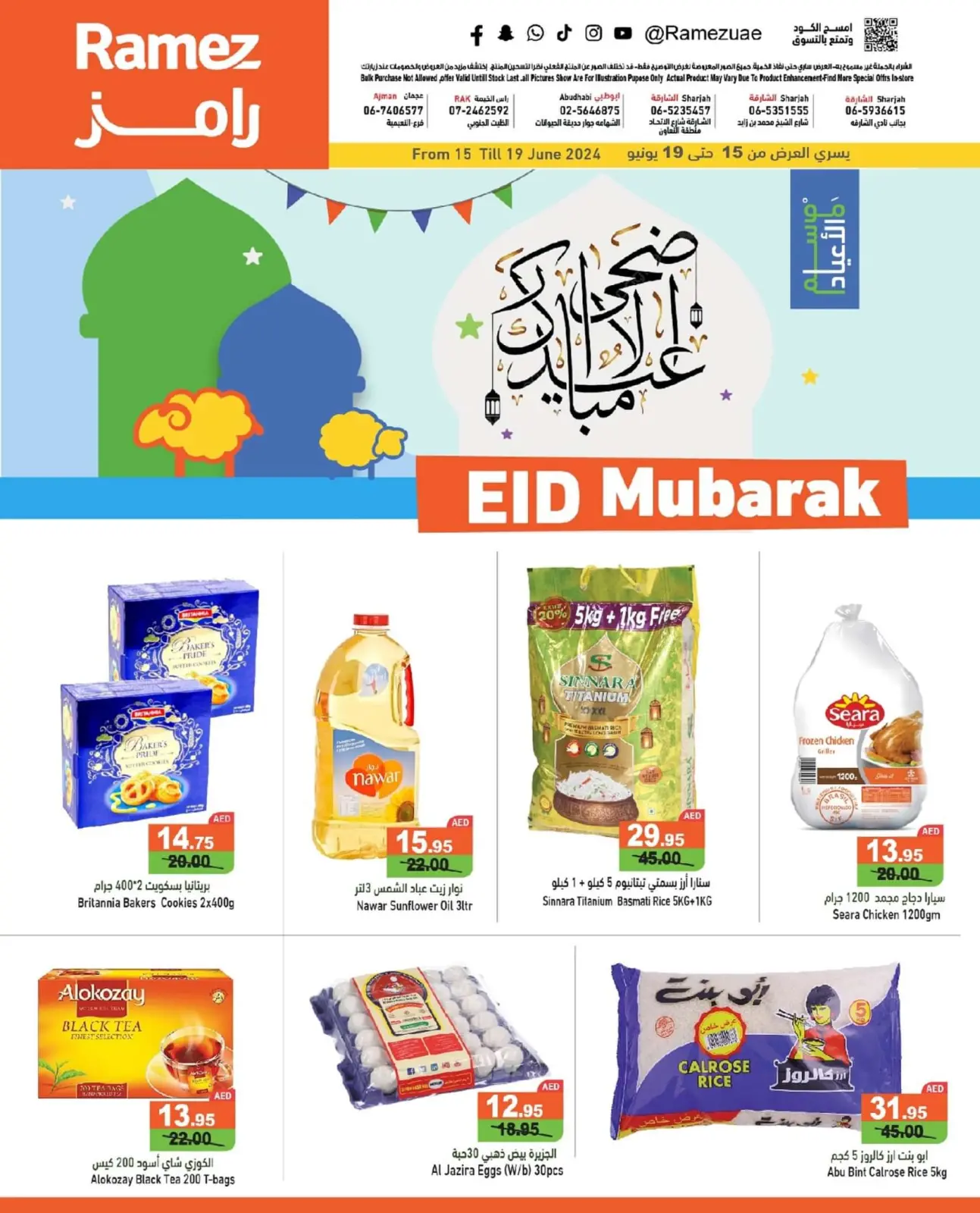 Page 1 dans Offres de l'Aïd Al Adha chez Marchés Ramez Émirats arabes unis