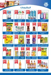Page 5 in Spring offers at Hyper El Mansoura Egypt