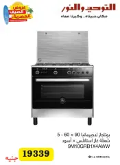 Page 16 in Summer Deals at Al Tawheed Welnour Egypt