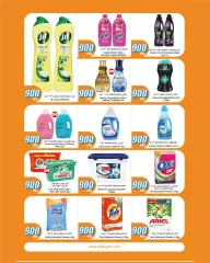 Page 26 in 900 fils offers at City Hyper Kuwait