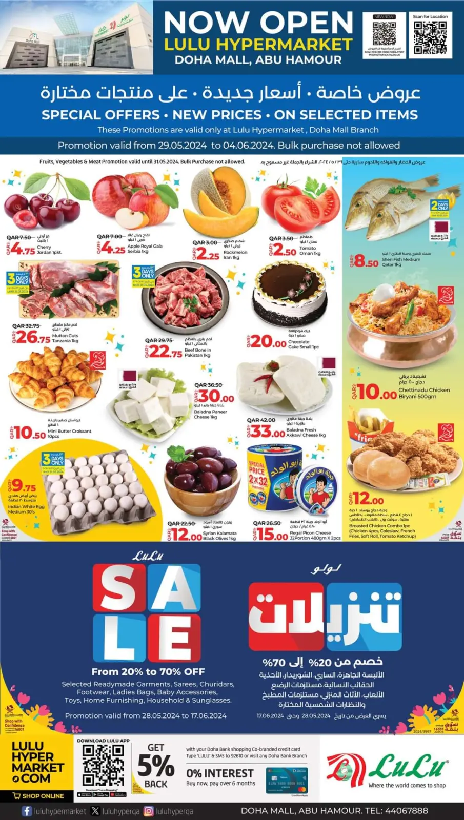 Page 1 |Offres spéciales au Doha Mall Abu Hamour EN lulu Qatar