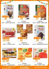 Page 15 in Eid offers at Gomla market Egypt