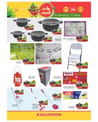 Page 29 in Summer time offers at Ramez Markets Kuwait