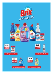 Page 33 in Back to school offers at Hyperone Egypt