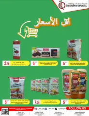 Page 3 in Low Prices at Qatar Consumption Complexes Qatar