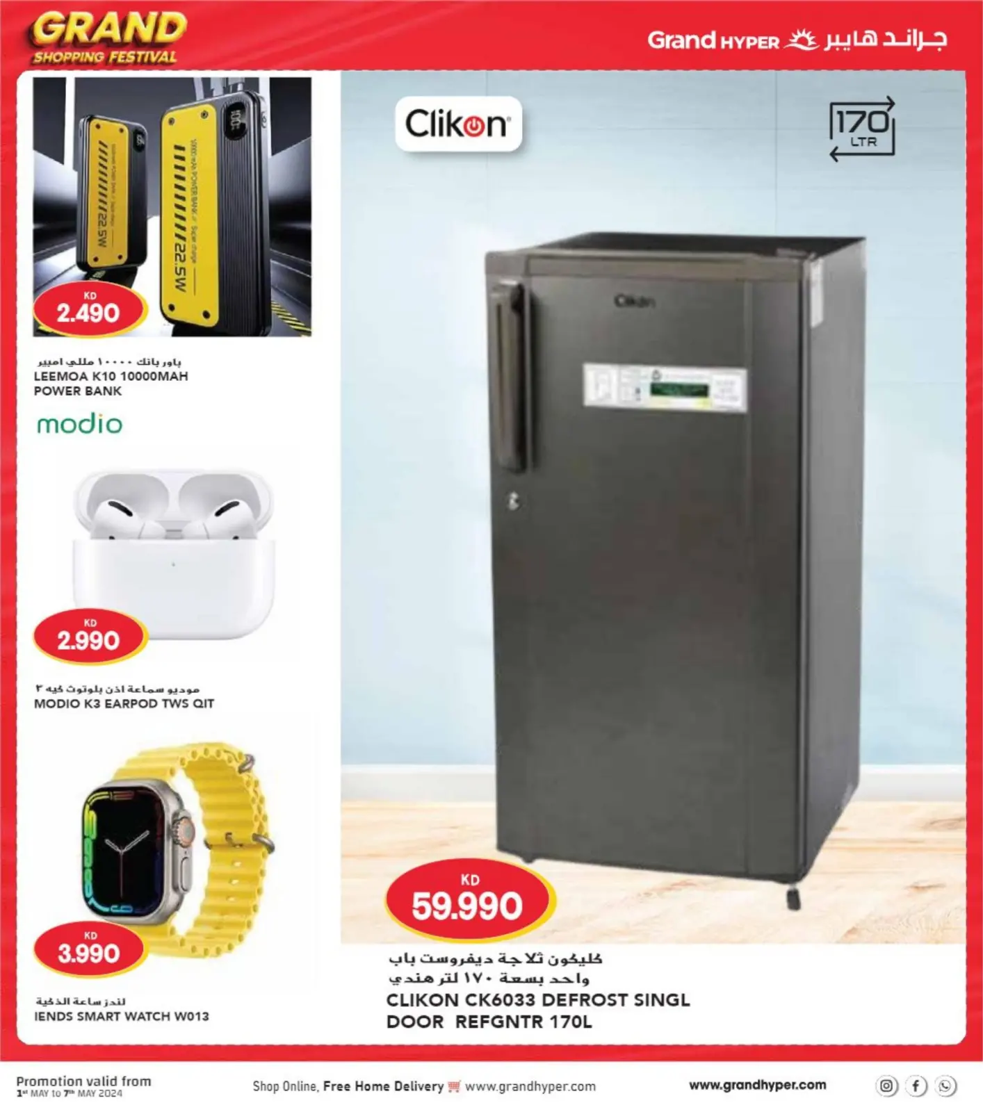 Page 50 |Grande fête du shopping EN Grand hypermarché Koweït