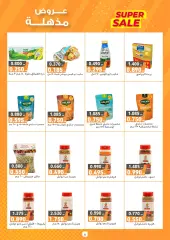 Page 6 in Crazy Deals at AL Rumaithya co-op Kuwait