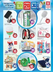 Page 7 in Happy Figures Deals at Safari hypermarket UAE