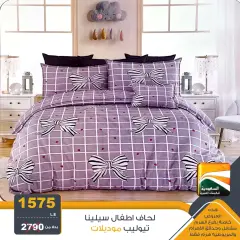 Page 10 in Price Buster at Saudia TV Egypt
