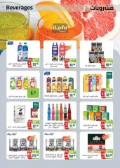 Página 16 en ofertas de verano en Mercado Seoudi Egipto