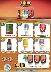 Page 19 in Eid Al Adha offers at Hyper Mall Egypt