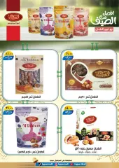 Page 21 in Eid Al Adha offers at Hyper Mall Egypt