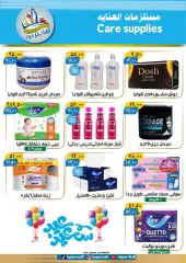 Page 32 in Eid Al Adha offers at Hyper Mall Egypt
