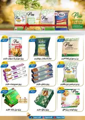 Page 8 in Eid Al Adha offers at Hyper Mall Egypt