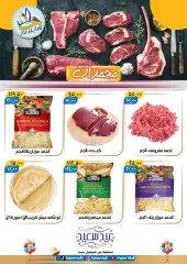Page 10 in Eid Al Adha offers at Hyper Mall Egypt