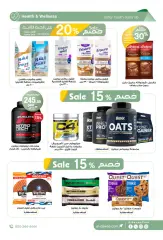 Page 45 in Summer Deals at Al-dawaa Pharmacies Saudi Arabia