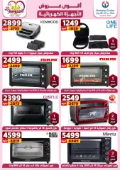 Page 16 in Appliances Deals at Center Shaheen Egypt