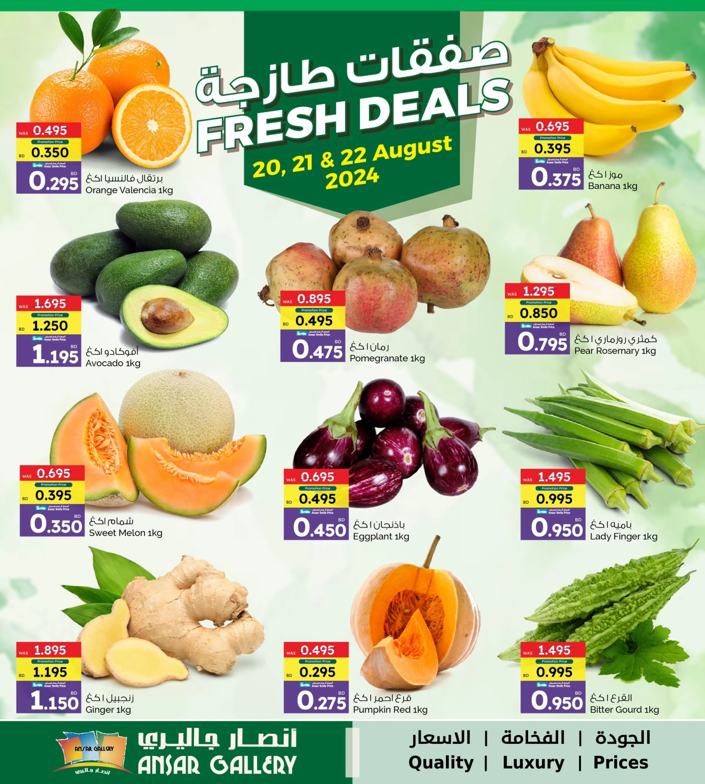 صفحة 1 ضمن العروض الطازجة في أنصار جاليرى البحرين