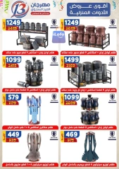 Página 55 en Ofertas de aniversario en Centro Shaheen Egipto